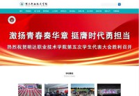 明达职业技术学院