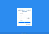 奈曼旗第一中学