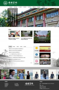 中山大学博雅学院