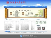 江苏省口岸中学