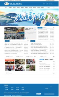 江苏汽车技师学院