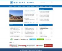 哈尔滨商业大学