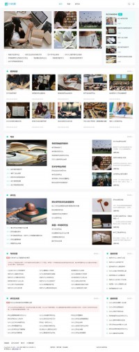 安徽师范大学蓝天论坛