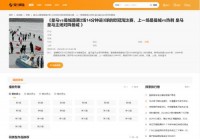 广州市培才高级中学