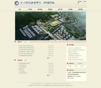 四川科技职业学院财务处