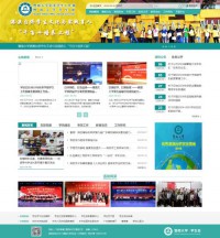 暨南大学学生处