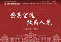 山东省泰安第三中学新校
