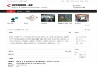 顺企网潍坊市寒亭区第一中学