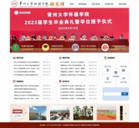 常州大学怀德学院招生网