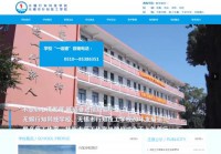 无锡行知科技学校