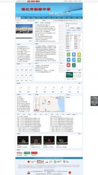 湛江市实验中学