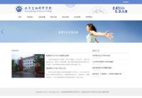 北京生物研修学院