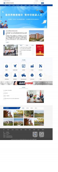 山东华德职业中等专业学校