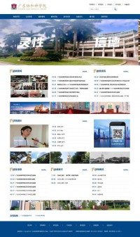 广东协和神学院