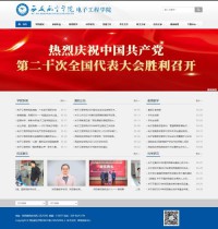 西安航空电子工程学院