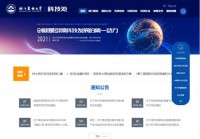 浙江农林大学科技处