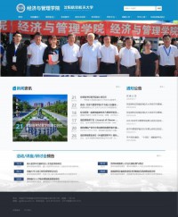 沈阳航空航天大学
