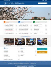 湖南工业职业技术学院教务处