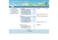 徐州市卫生科教管理平台