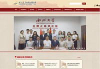 西北大学丝绸之路研究院