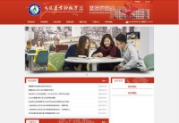 吉林农业科技学院国际交流处