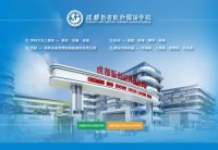 成都新世纪外国语学校