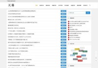 杭州师范大学后勤服务集团