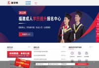 福建师范大学网络与继续教育学院人才培养基地