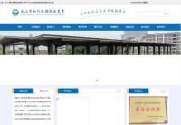 乐山市旅游学校