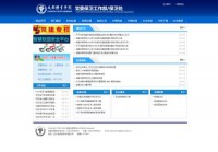 成都体育学院保卫处