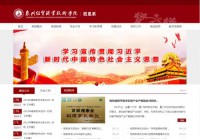 泉州经贸职业技术学院信息系