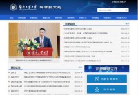 湖南工业大学科技处