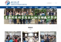 北京师范大学资源学院