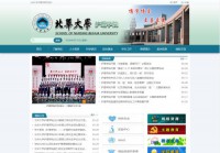 北华大学护理学院