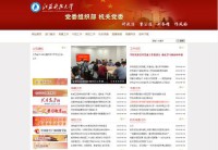 江苏科技大学党委组织部机关党委
