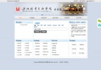 温州职业技术学院图书馆