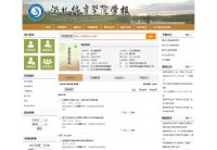 河北体育学院学报