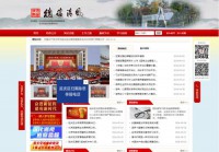 延庆纪检监察网