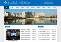 河北农业大学学科建设与学位管理办公室