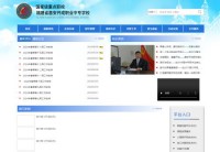 惠安开成职业中专学校