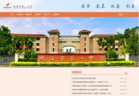 珠海一中附属实验学校