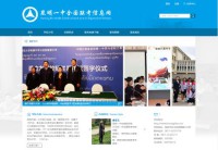 昆明一中全国联考信息网