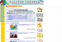 澳门高美士中葡中学