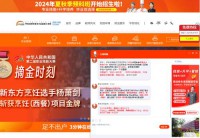 呼和浩特新东方烹饪