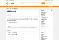 寸金学院教务系统