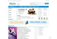 咸宁教育信息网