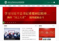 武汉大学公共管理学院