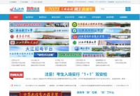 大江网教育频道