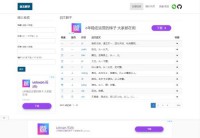 说文解字在线查询网