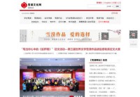 雪漠文化网